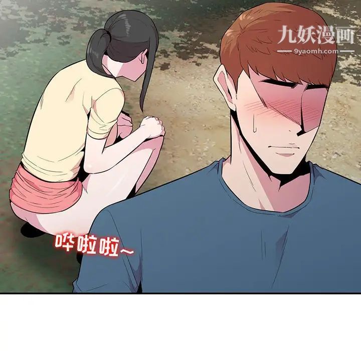《妻子的诱惑》第14话