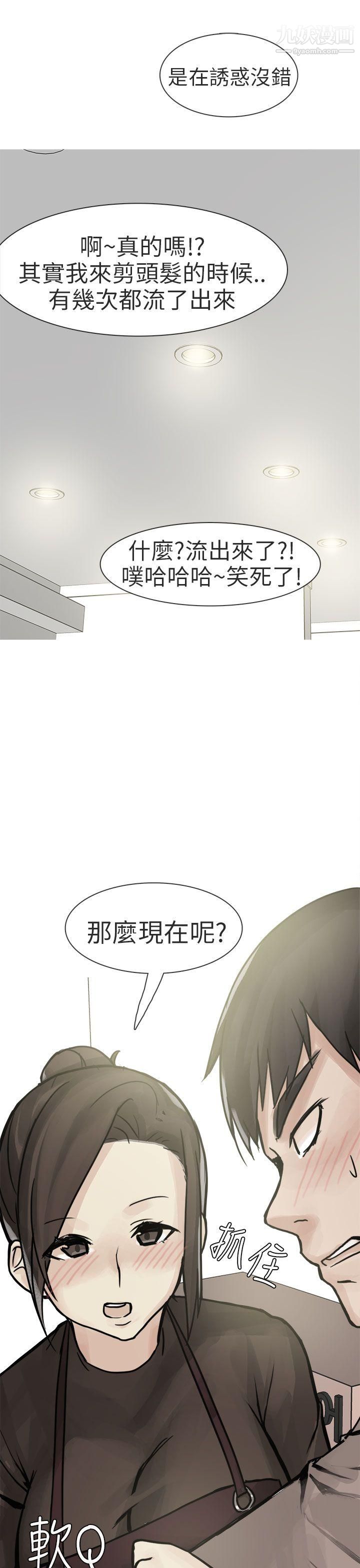 秘密Story第二季77和已婚美容院长的故事[上]