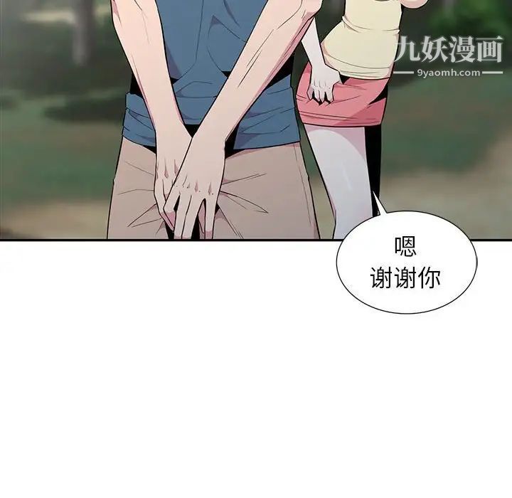 妻子的誘惑第14話
