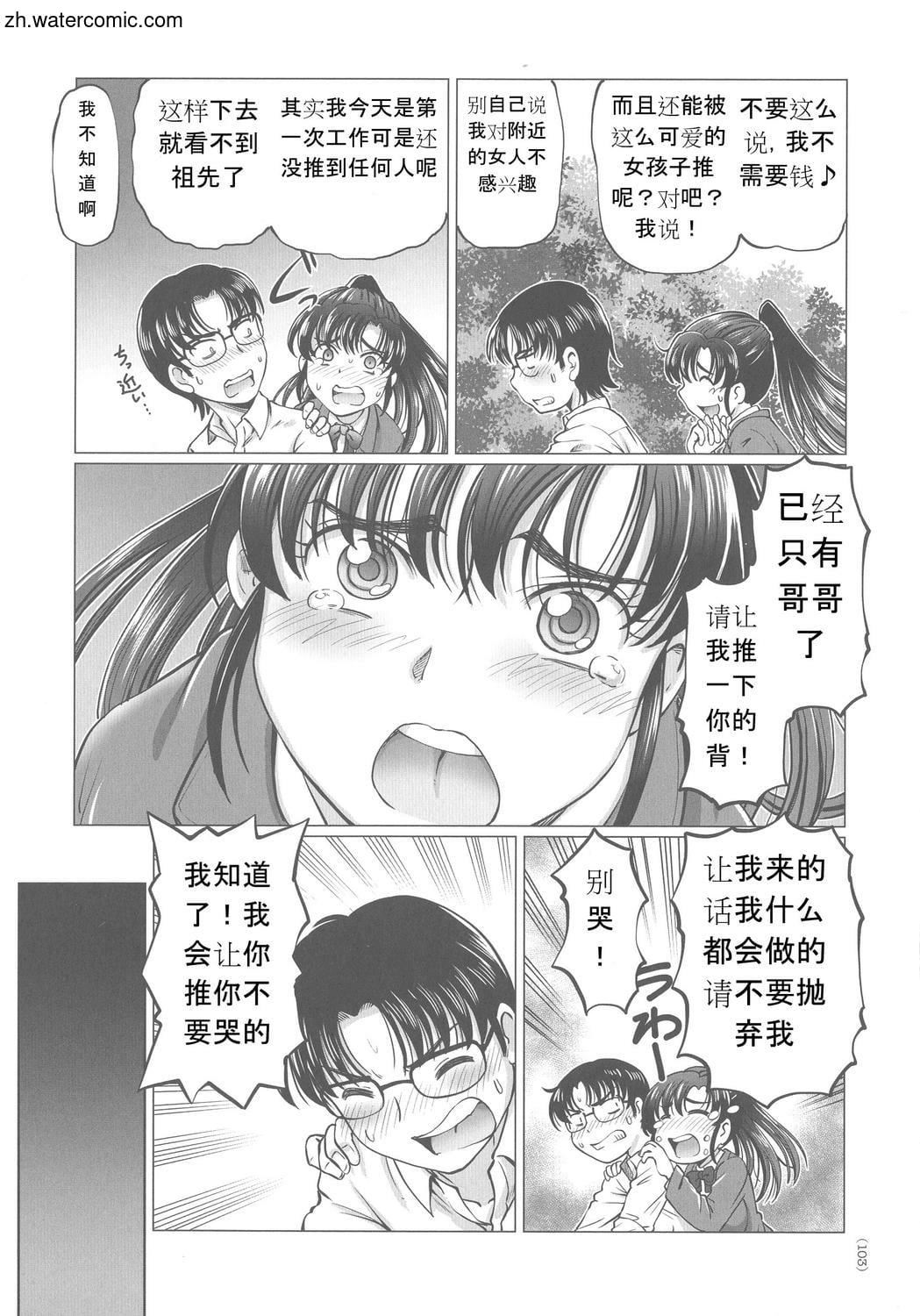 [速野悠二]はたらくJKお耻ごとセイカツ[中国翻訳][速野悠二]はたらくJKお耻ごとセイカツ[中国翻訳]