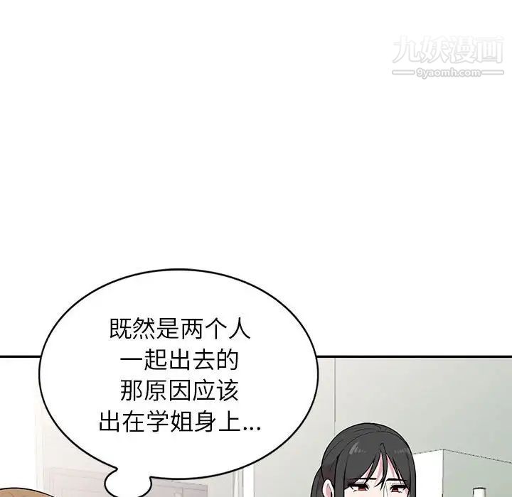 妻子的誘惑第14話