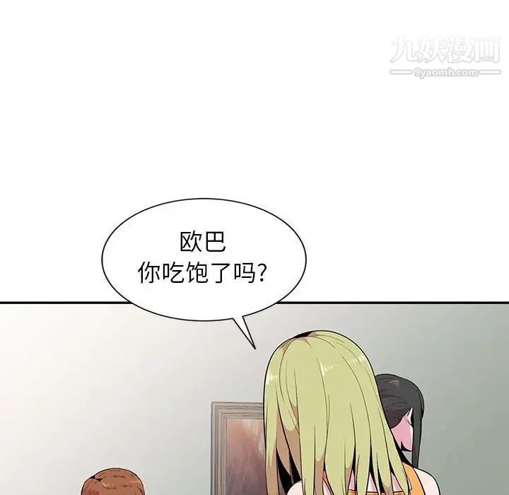 妻子的誘惑第14話