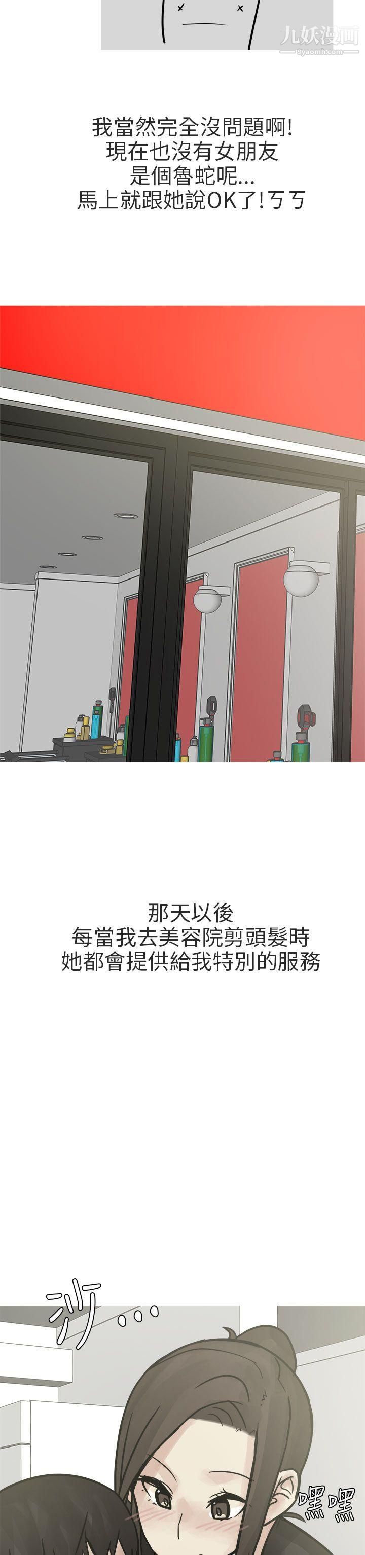 秘密Story第二季78和已婚美容院长的故事[下]