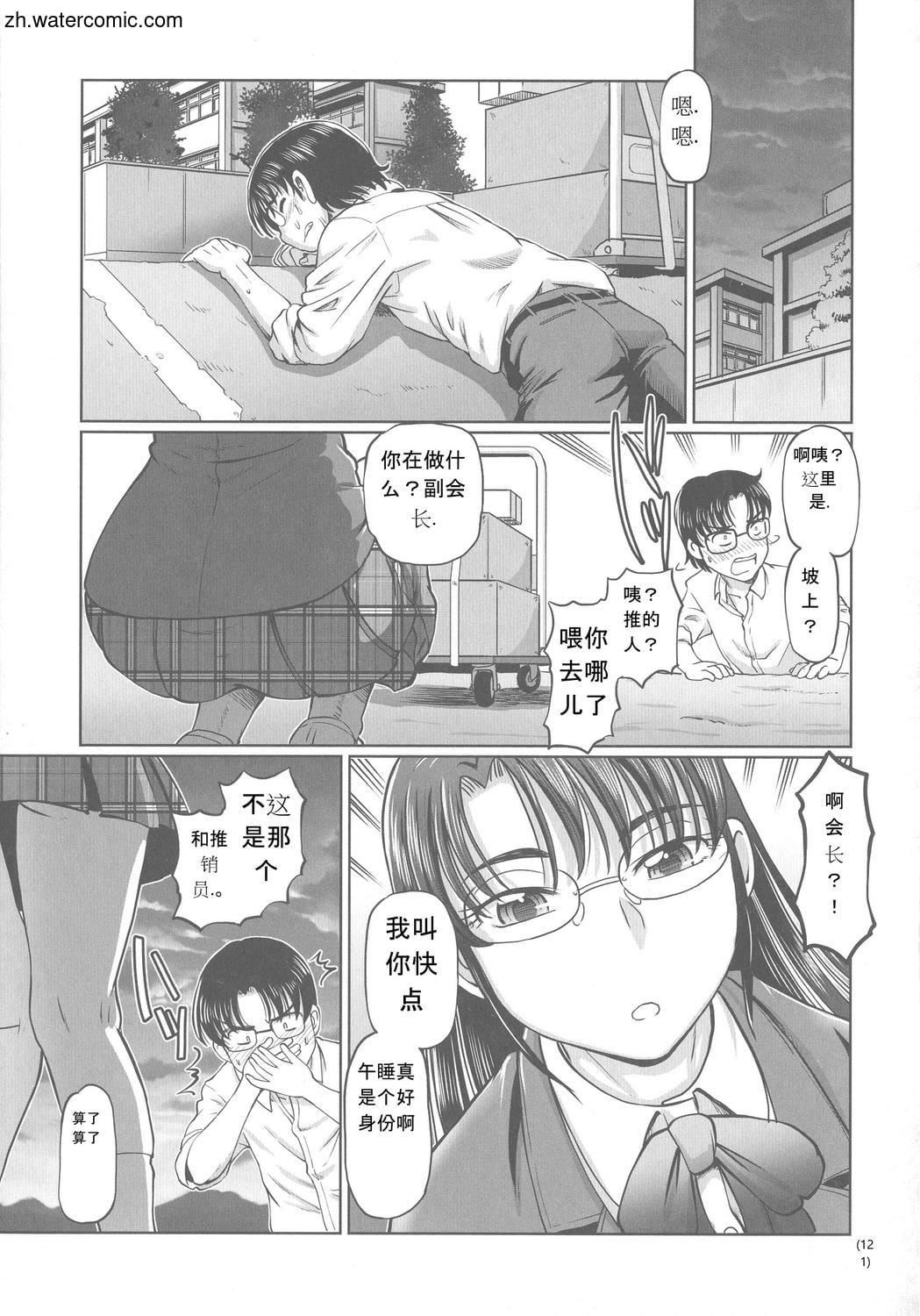 [速野悠二]はたらくJKお恥ごとセイカツ[中國翻訳][速野悠二]はたらくJKお恥ごとセイカツ[中國翻訳]