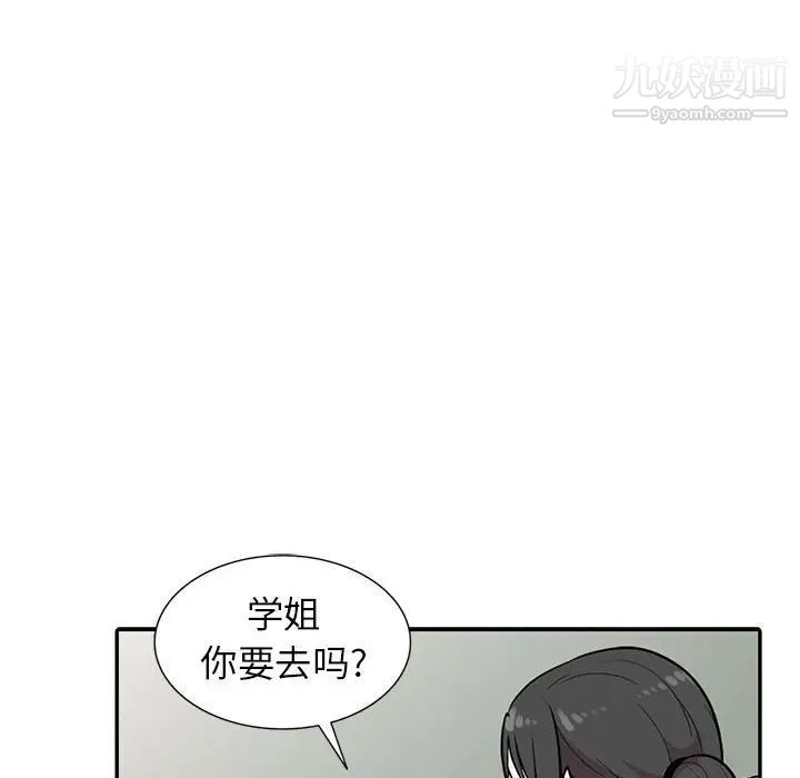妻子的誘惑第14話