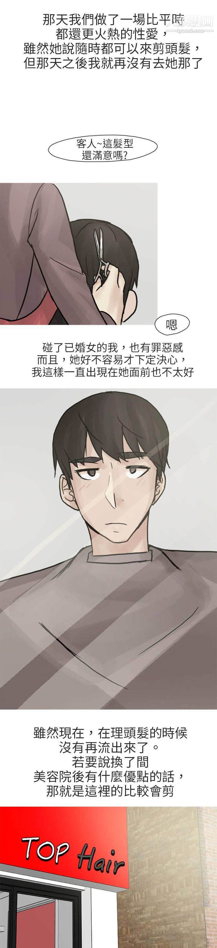 秘密Story第二季78和已婚美容院长的故事[下]