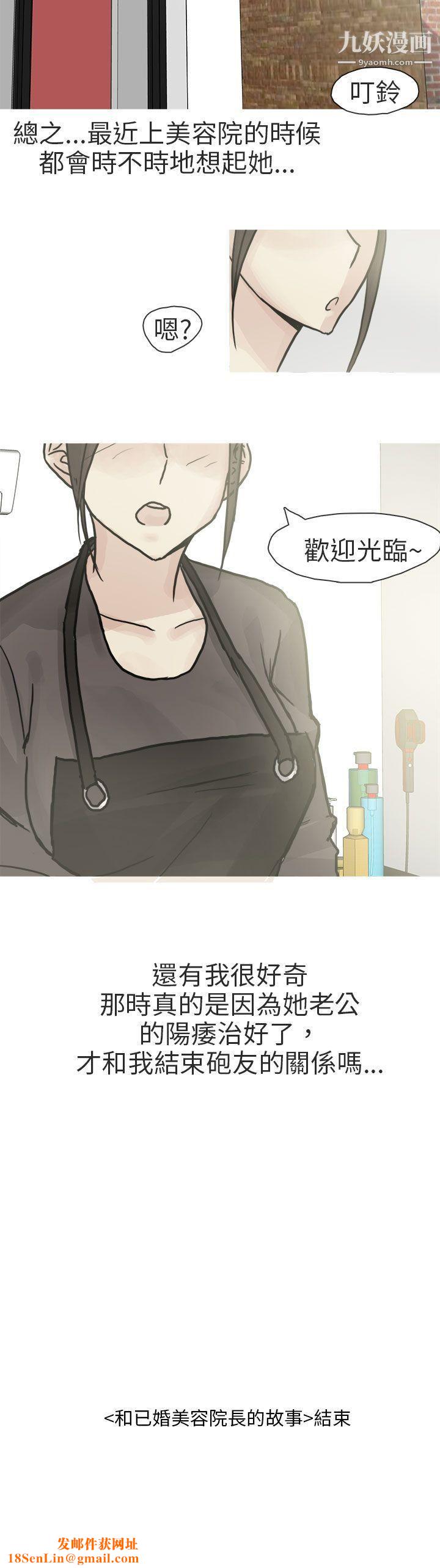 秘密Story第二季78和已婚美容院長的故事[下]