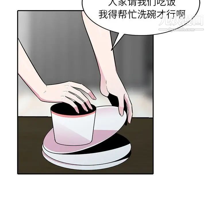 《妻子的诱惑》第14话