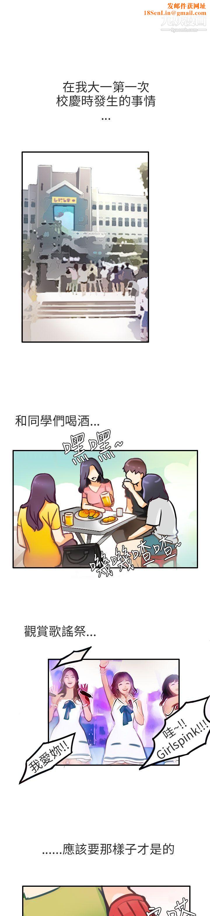 秘密Story第二季79考试院[上]