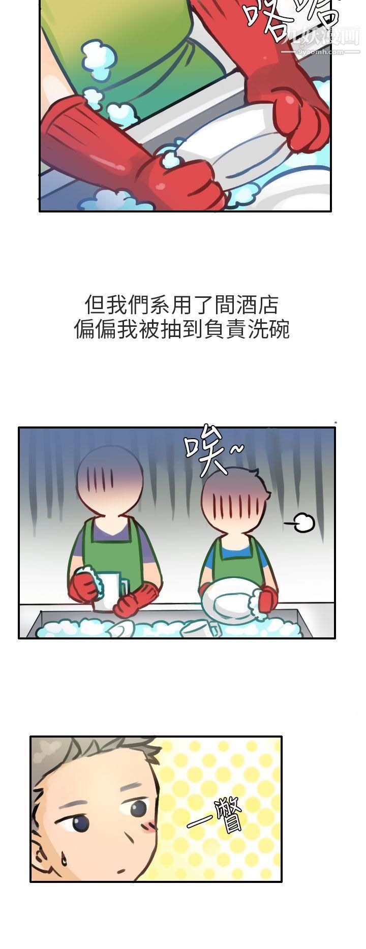 秘密Story第二季79考試院[上]