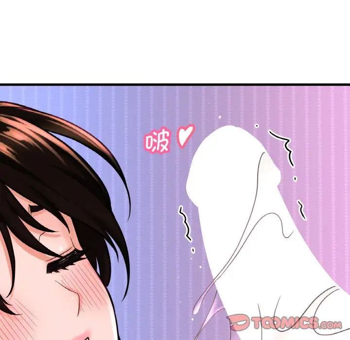 我的女王第11话