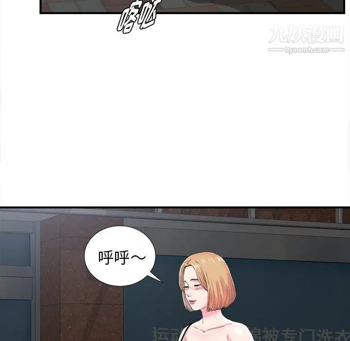 菜鸟扫美记第21话