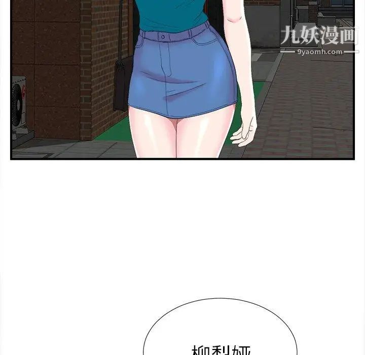 菜鸟扫美记第21话