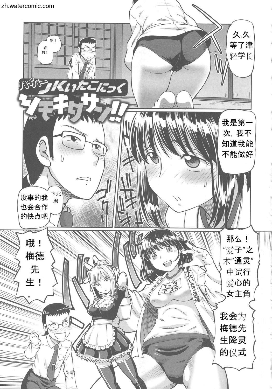 [速野悠二]はたらくJKお耻ごとセイカツ[中国翻訳][速野悠二]はたらくJKお耻ごとセイカツ[中国翻訳]