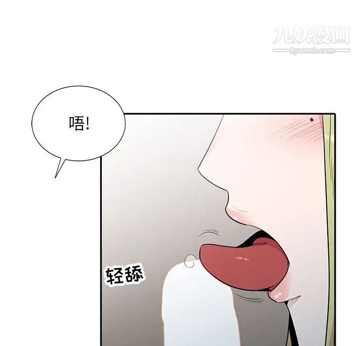 妻子的誘惑第15話