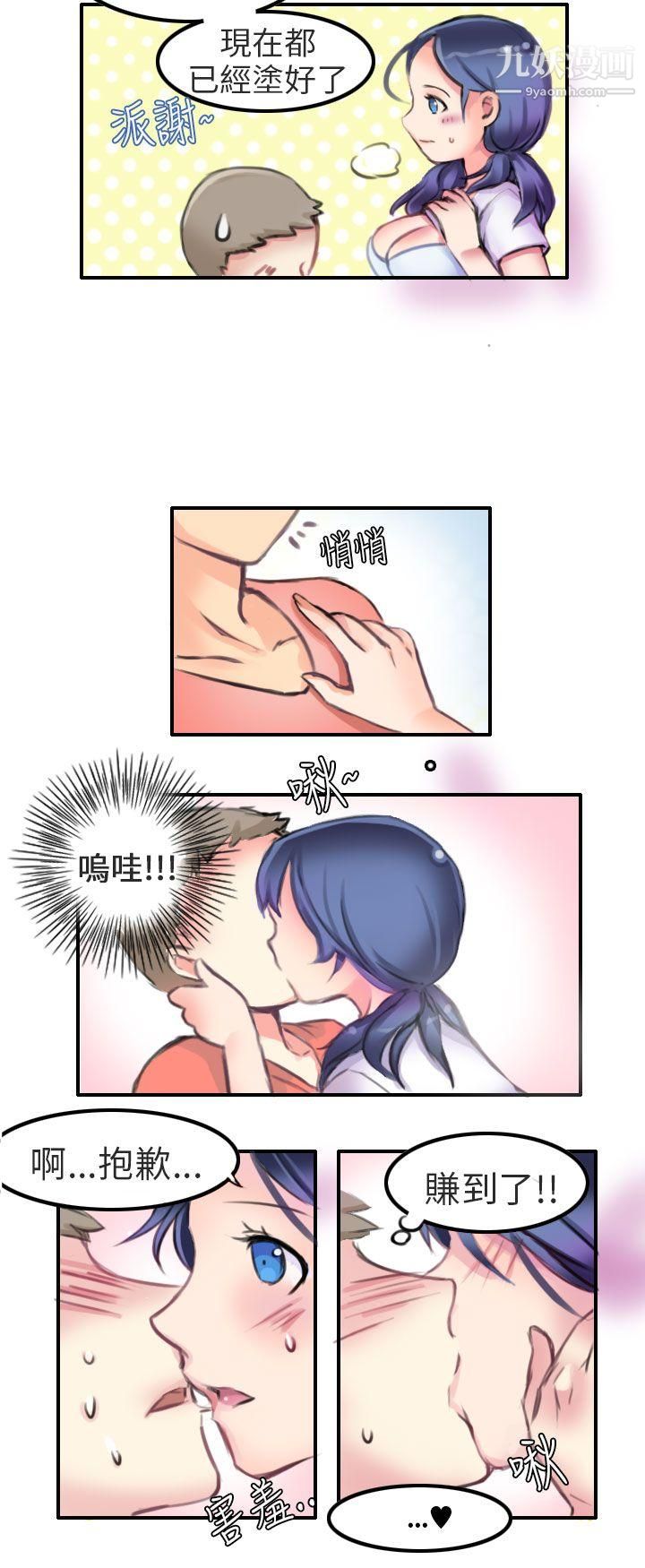 秘密Story第二季81考試院[下]