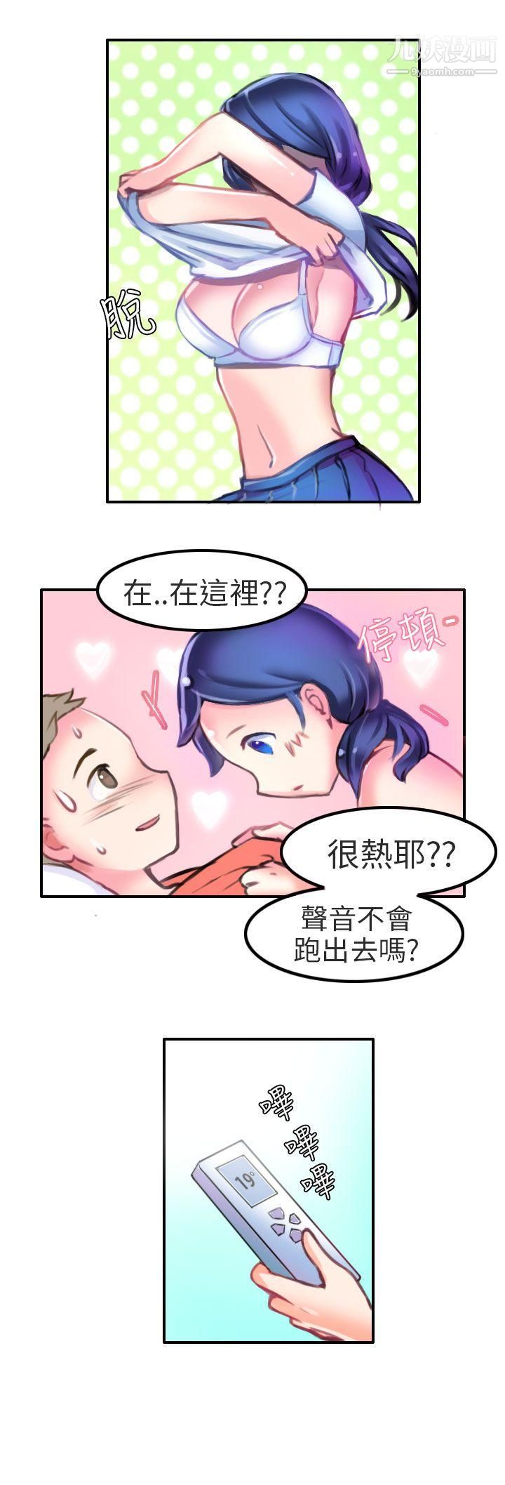 秘密Story第二季81考試院[下]