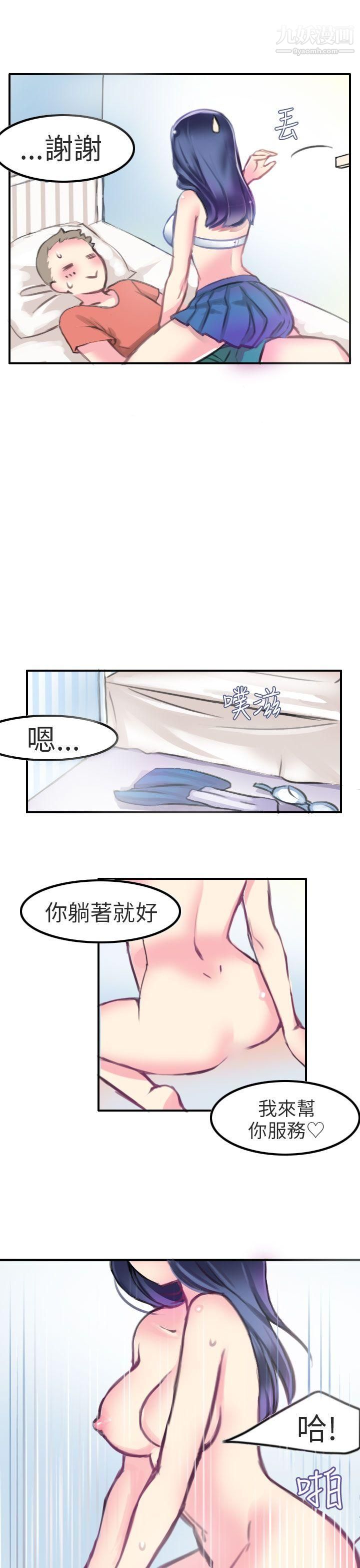 秘密Story第二季81考试院[下]