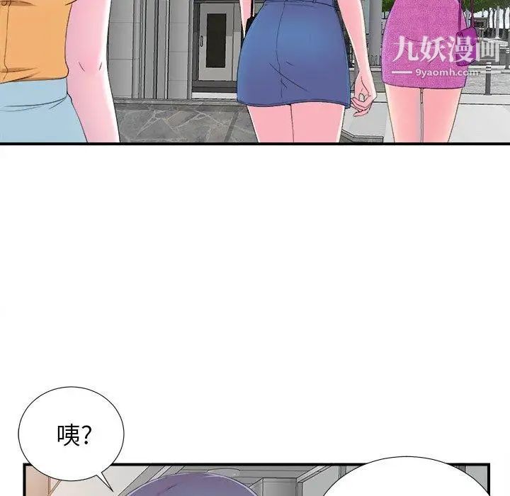 菜鳥掃美記第22话