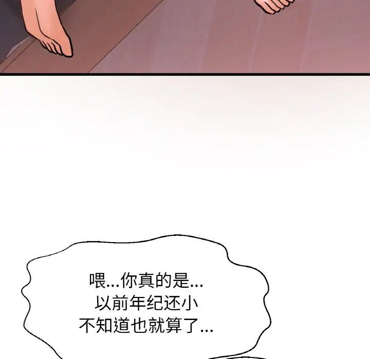 我的女王第11話