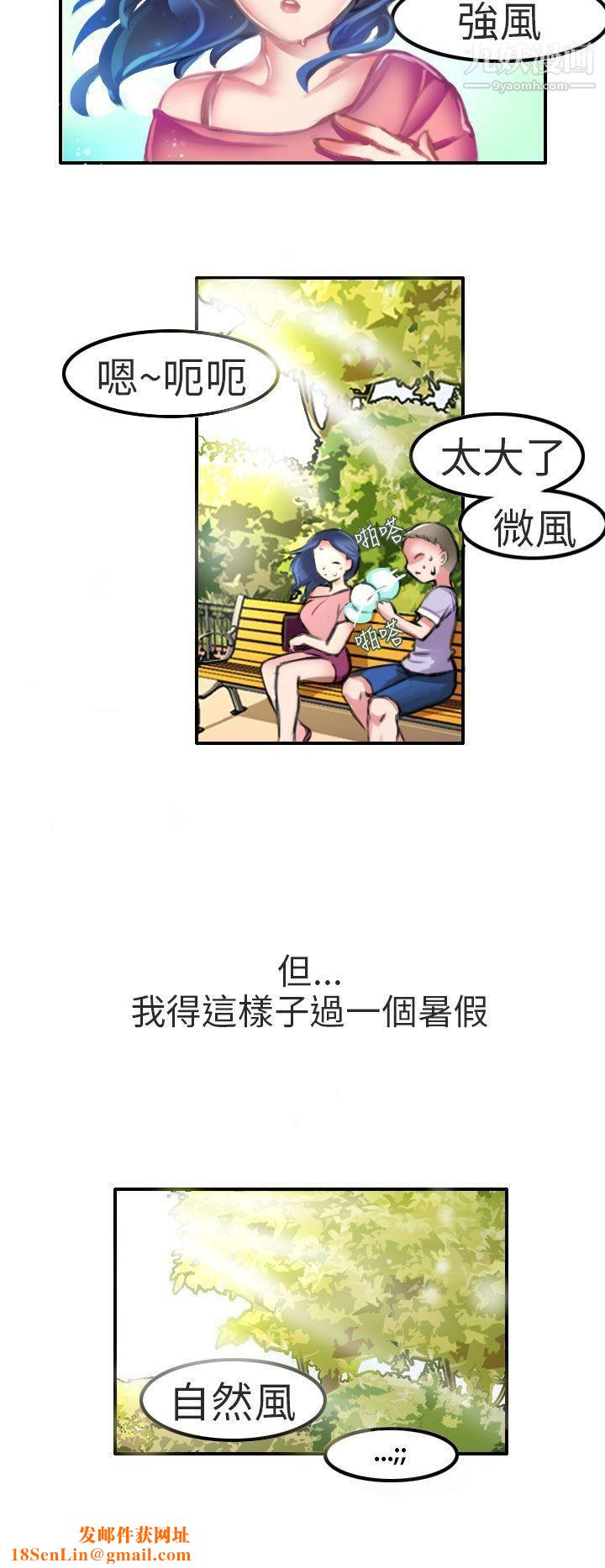 秘密Story第二季81考试院[下]