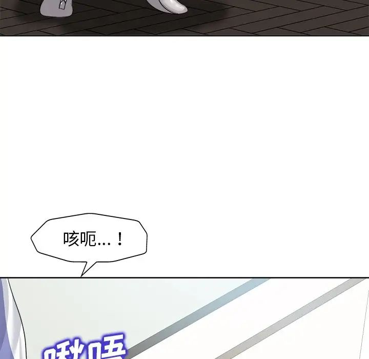 當真愛找上門來第22話