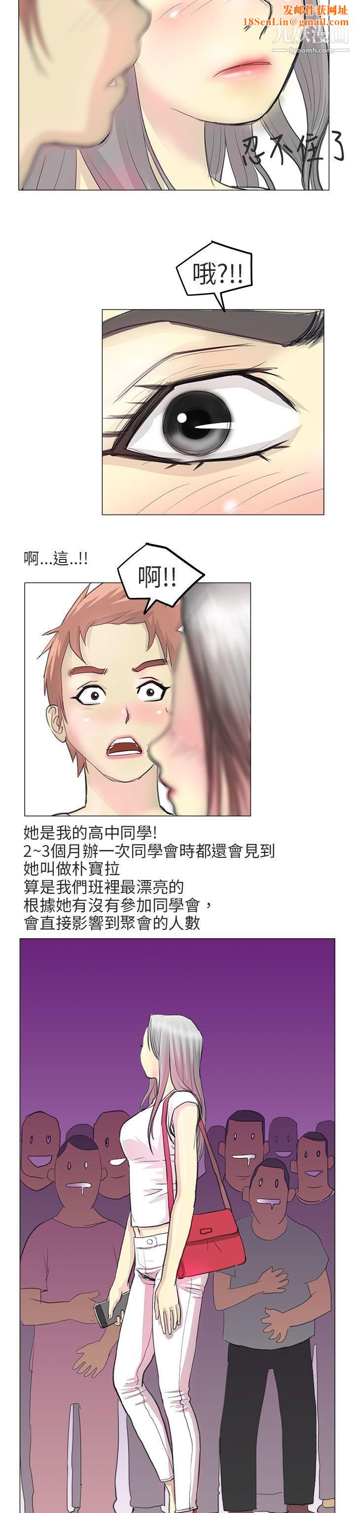 秘密Story第二季82电车痴汉?[上]