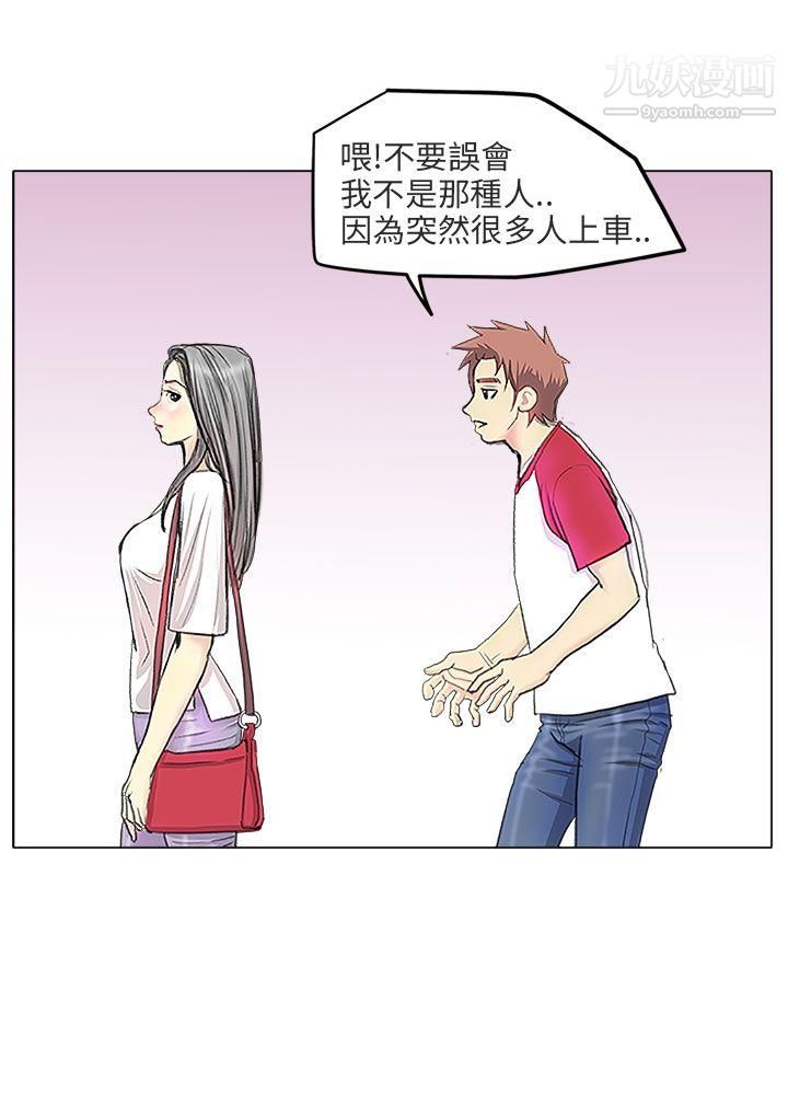 秘密Story第二季82电车痴汉?[上]