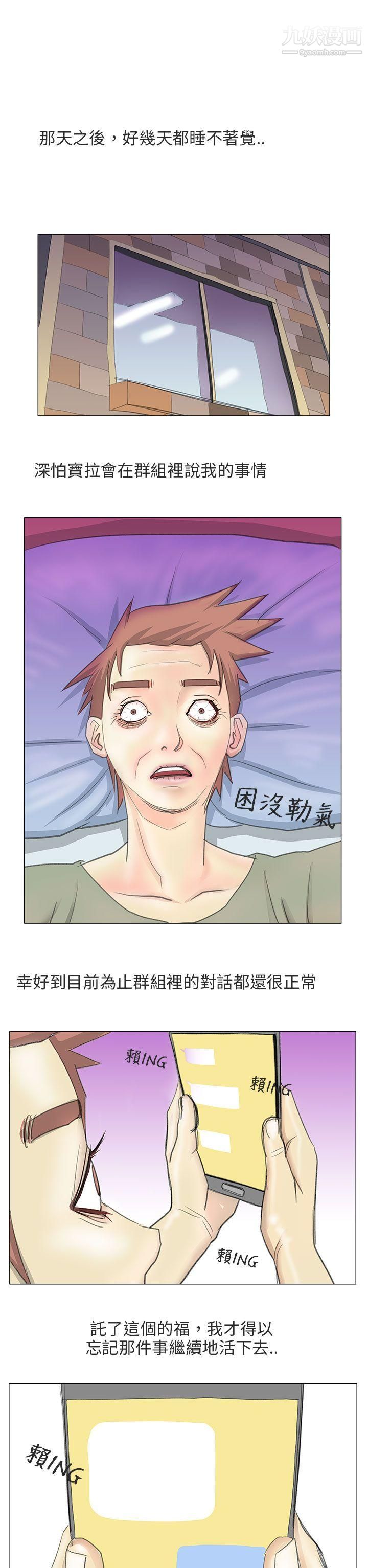 秘密Story第二季82电车痴汉?[上]