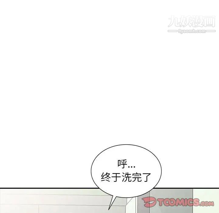 妻子的誘惑第15話