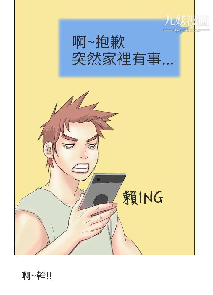 秘密Story第二季83电车痴汉?[中]