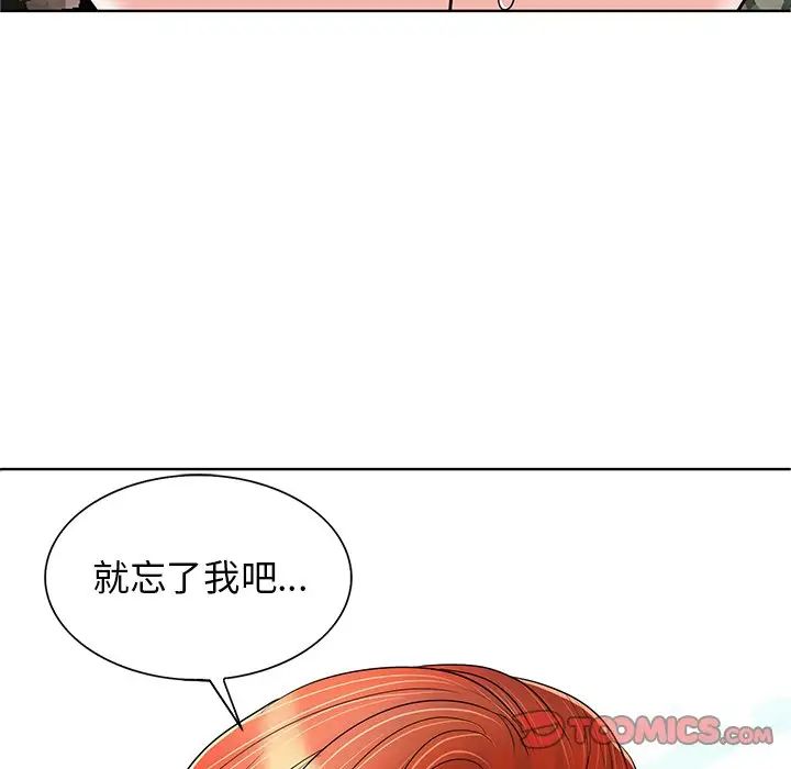 當真愛找上門來第23話