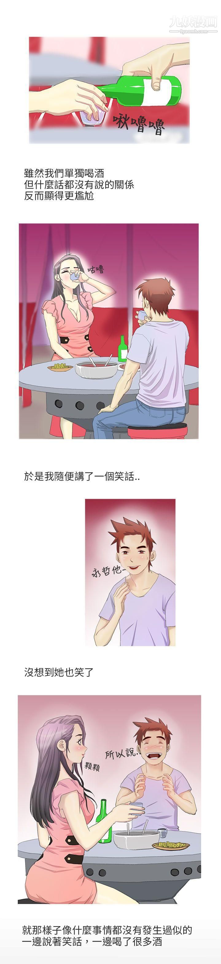 秘密Story第二季83电车痴汉?[中]