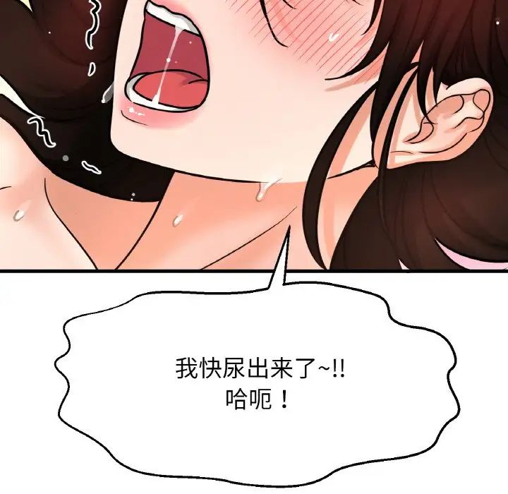 我的女王第11话