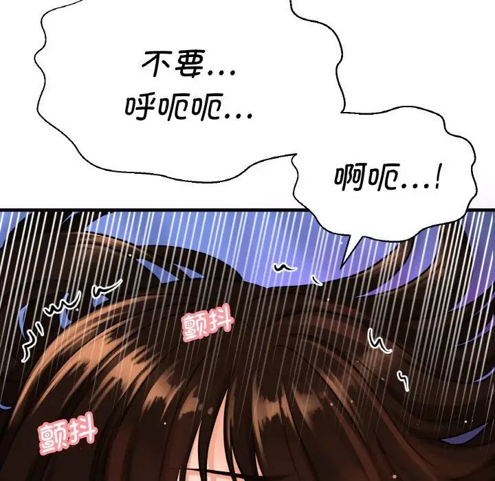 我的女王第11話