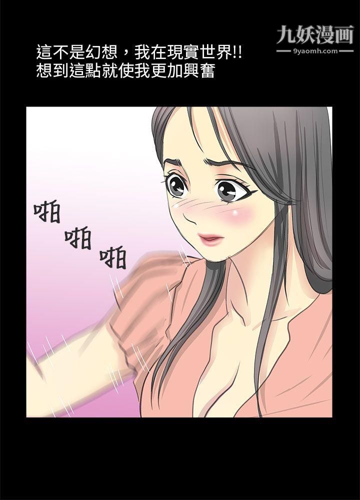 秘密Story第二季84电车痴汉?[下]
