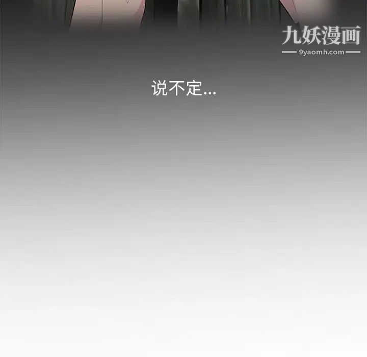 妻子的誘惑第15話