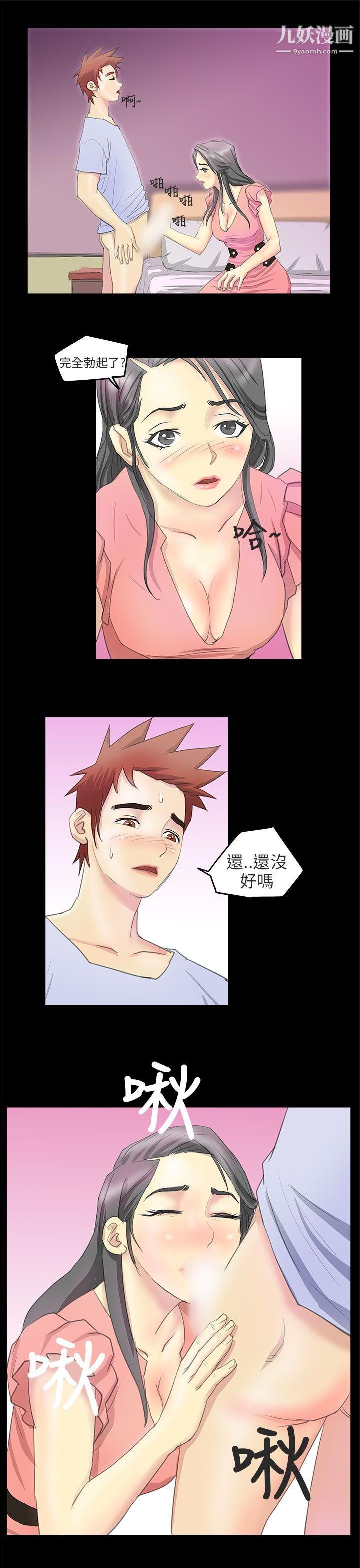 秘密Story第二季84电车痴汉?[下]