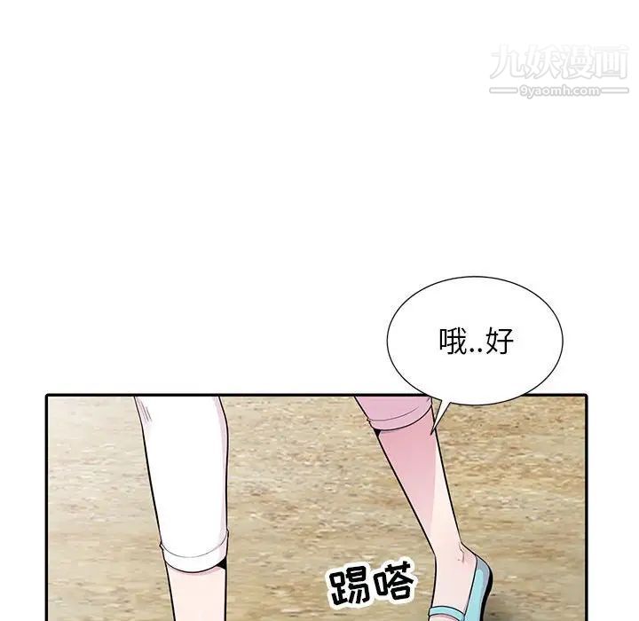 妻子的诱惑第15话