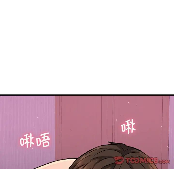 我的女王第11话