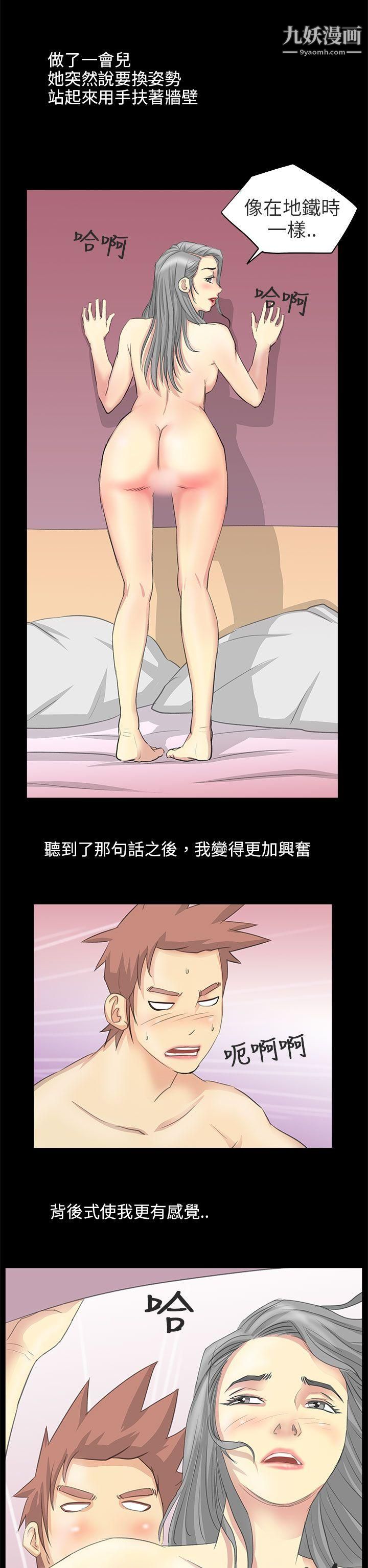 秘密Story第二季84电车痴汉?[下]