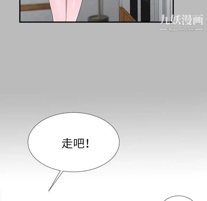 菜鳥掃美記第22话