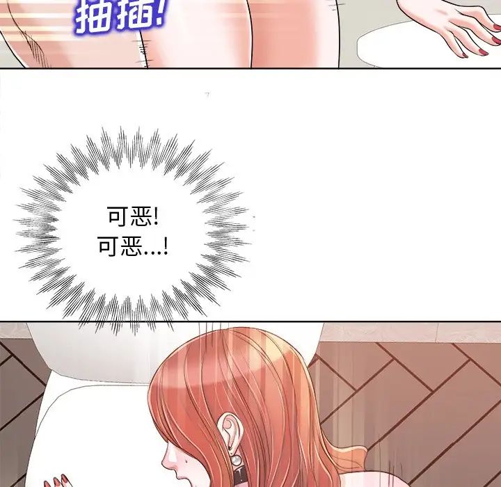 当真爱找上门来第23话