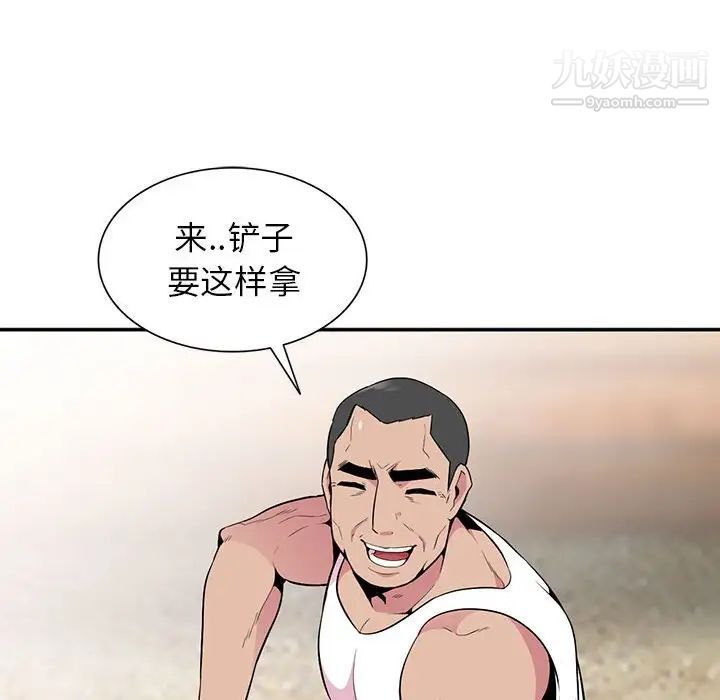 妻子的诱惑第15话