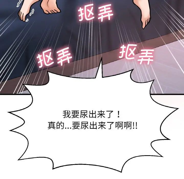 我的女王第11话