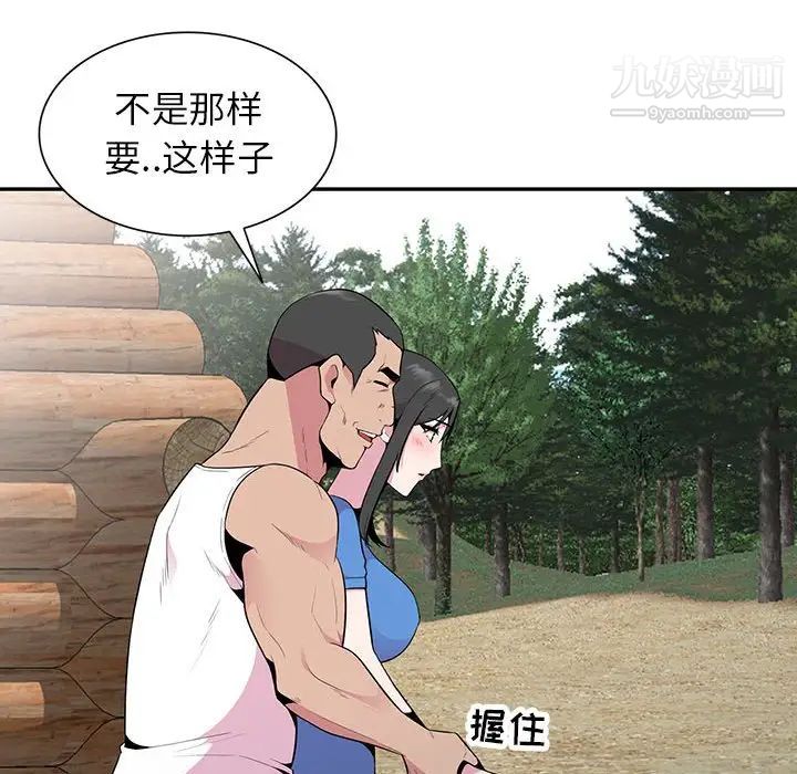 妻子的诱惑第15话