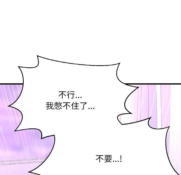我的女王第11话