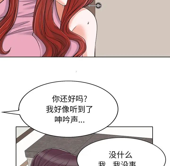 當真愛找上門來第23話
