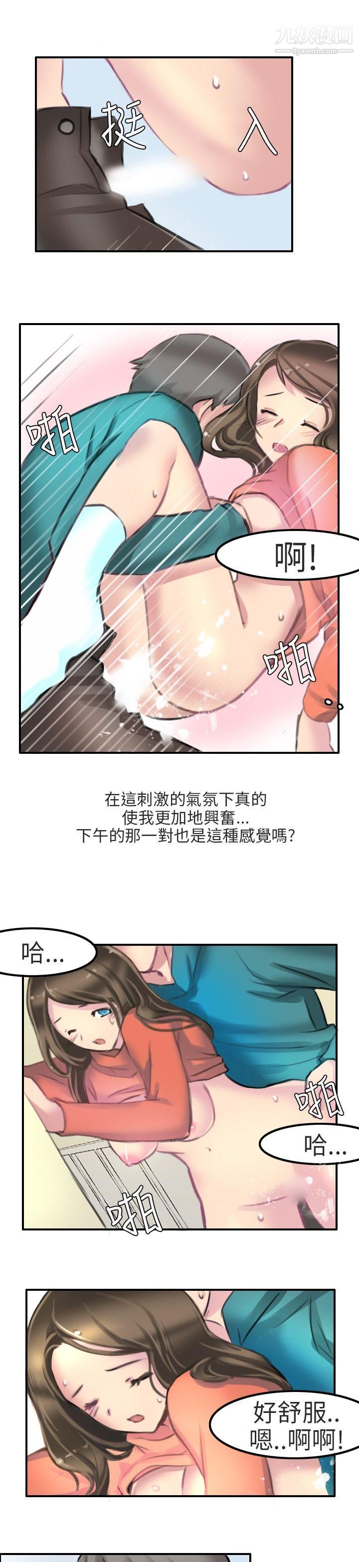 秘密Story第二季86滑雪度假村[下]