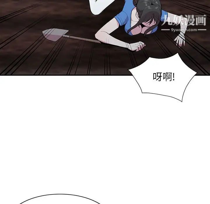 妻子的诱惑第15话